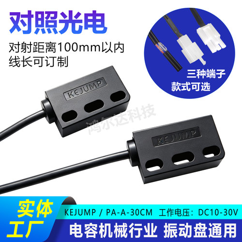 对照振动盘传感器电容