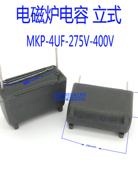MKP-X2电磁炉电容0.27/0.3/0.33/2/3/4/5UF/275V400V-1200V插针脚