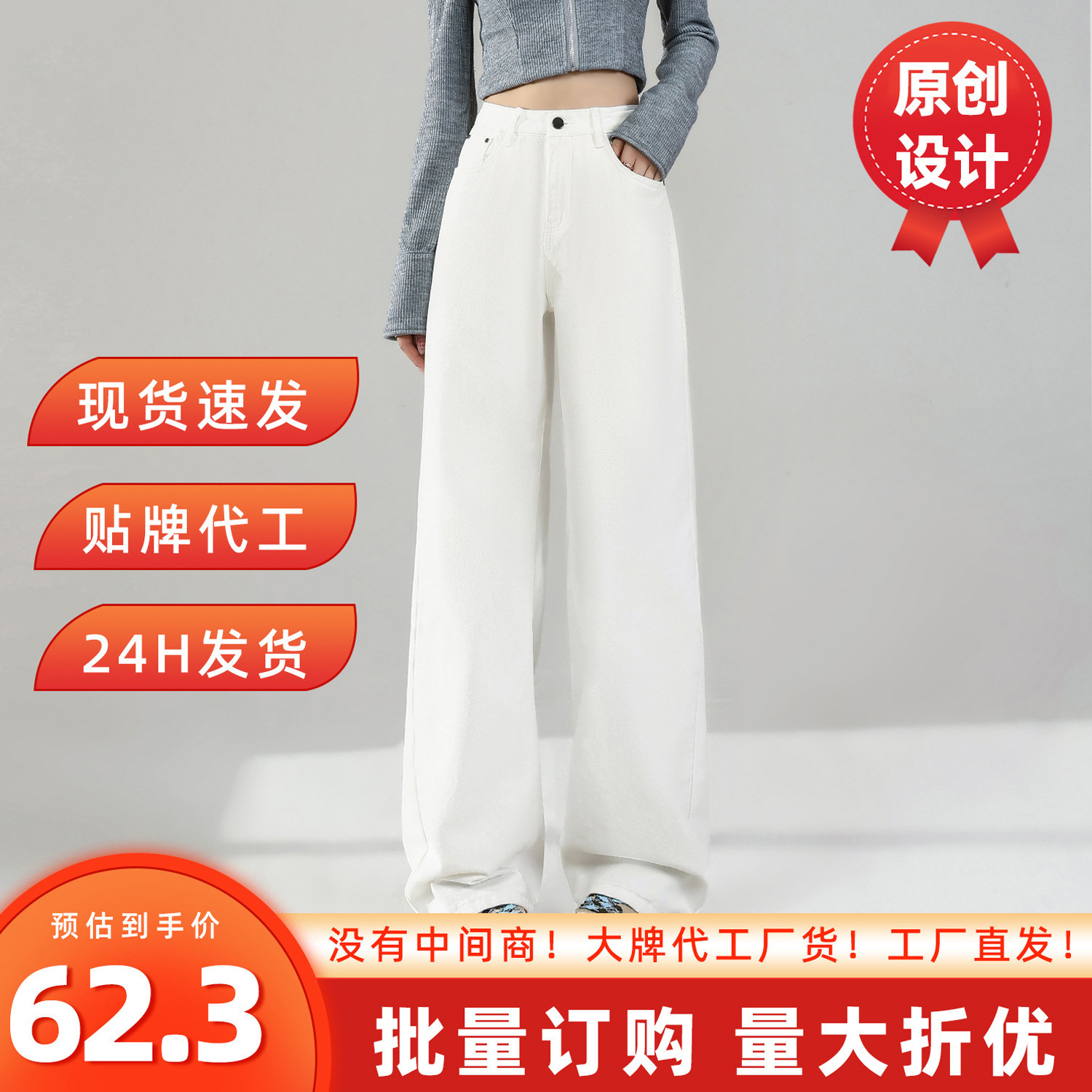 白色阔腿裤加绒牛仔裤女秋冬2025年新款高腰显瘦垂感拖地直筒裤子