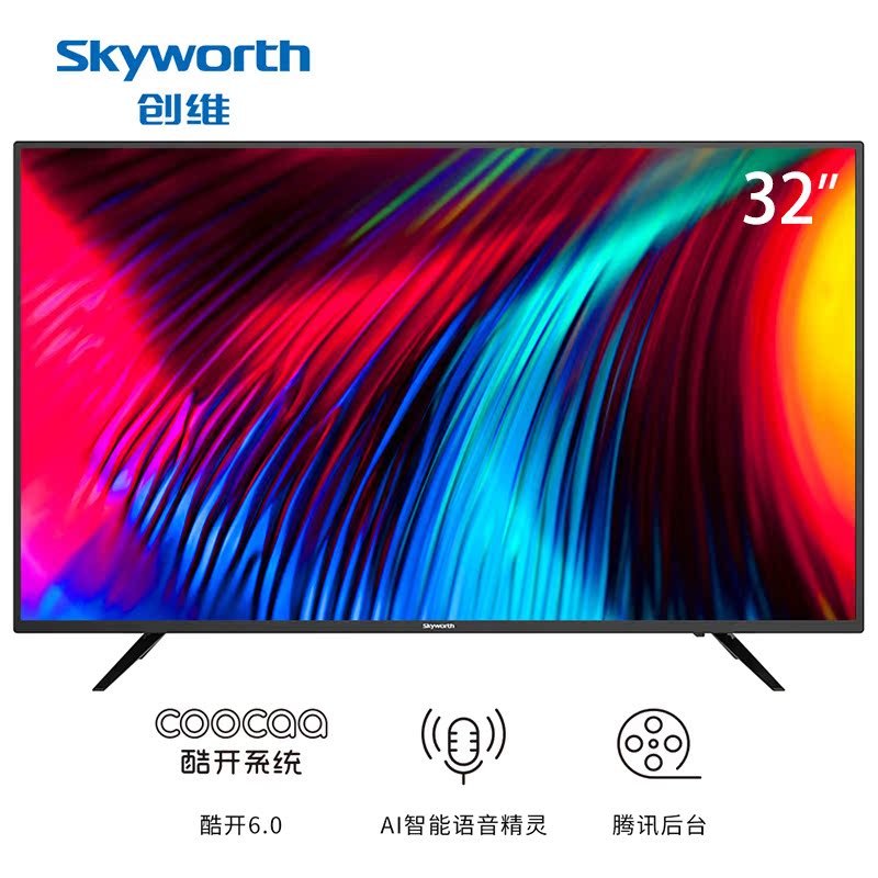 Skyworth/創維 32/40/43/49E2A高清智能網絡液晶平板電視機32英寸