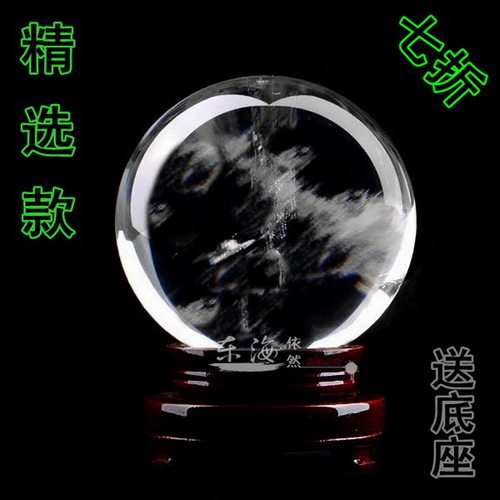 天然水晶球 精选原石打磨白水晶球摆件