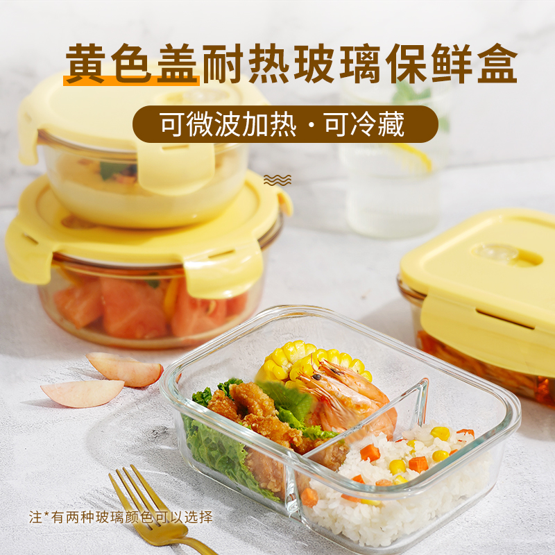 餐盒玻璃饭盒微波炉加热分隔带饭
