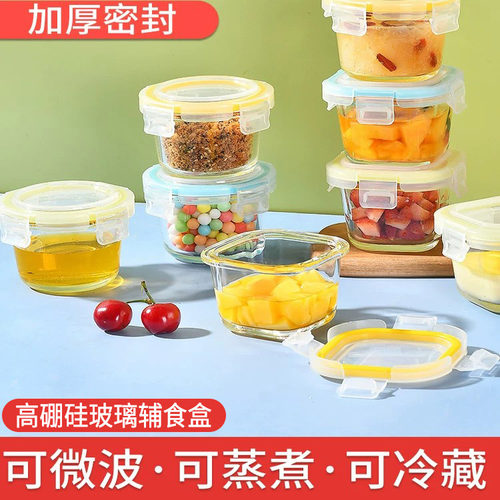 辅食盒玻璃耐热保鲜方便