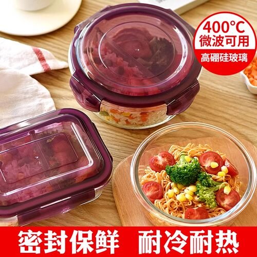 保鲜盒便当盒耐热玻璃微波炉加热