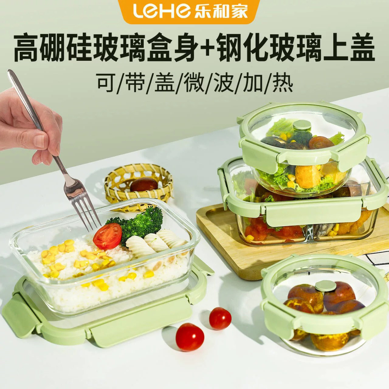 乐和家玻璃饭盒微波炉加热专用图片