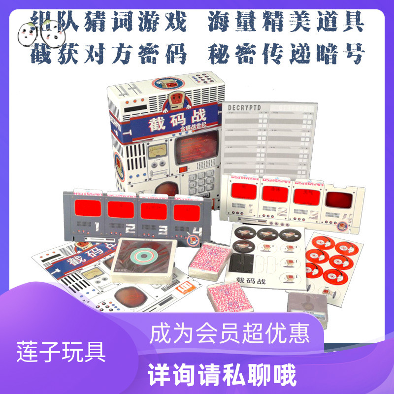 Chinese version Decode Spy Game century Expand Decrypto team Understanding vocabulary desktop gamein the Play mode/Anime/Periphery/cos/Board games , Chess/Board games , Poker  category - from Buy2taobao.com to provide professional Taobao agent buy service