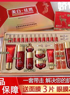正品娇伶燕窝素护肤品套装红参多肽焕彩美白祛斑去黄抗皱紧致正品