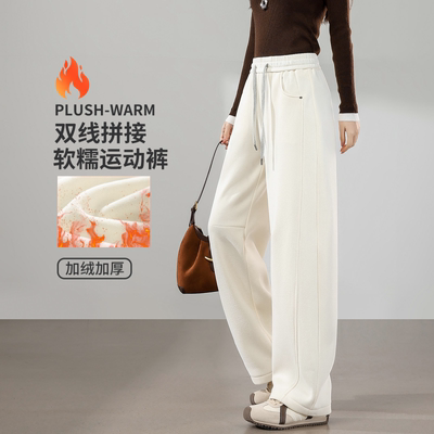 梵希蔓加绒加厚糯米裤女2025冬季新款软糯休闲运动阔腿裤