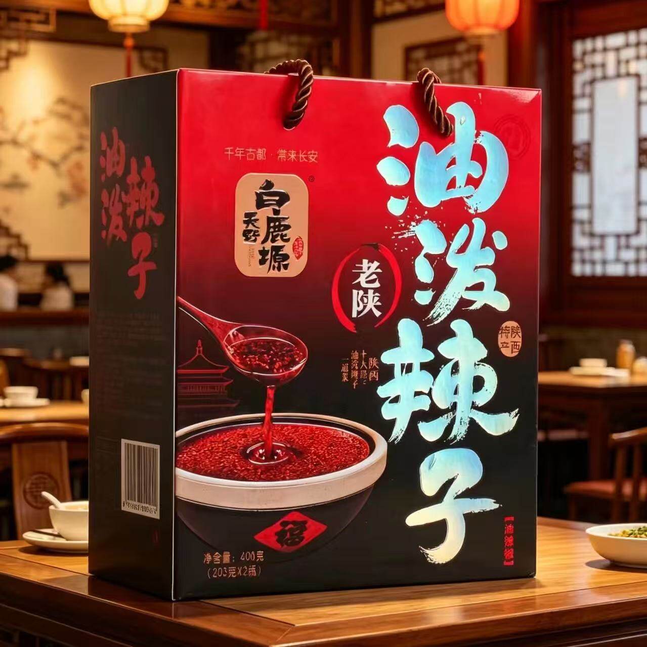 油泼辣子礼盒406g陕西特产西安十大怪秦椒辣椒油泡馍拌面调味品