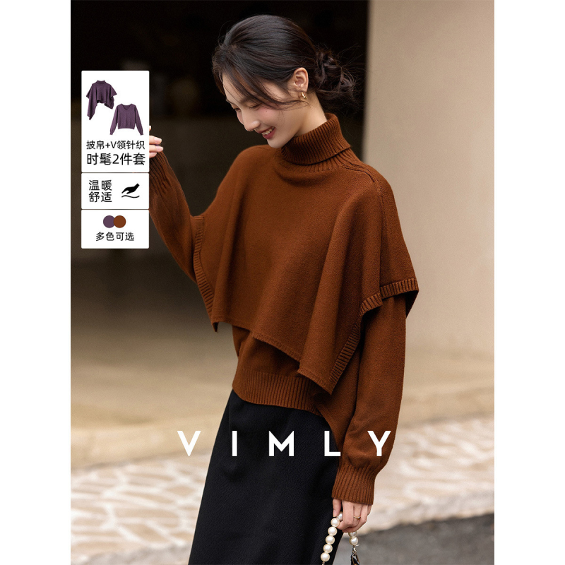 梵希蔓优雅高级感套装2025年冬装高领披帛+V领针织衫两件套女