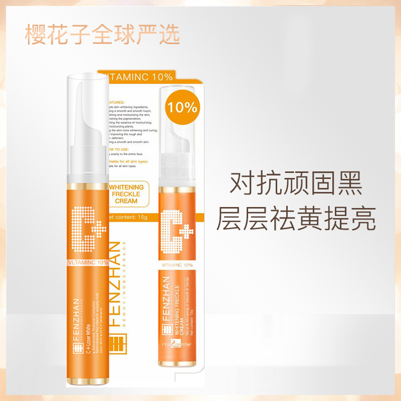 正品VC点斑笔提亮肤色面部淡斑美白补水保湿精华熊果苷精油小安瓶满119.00元可用30元优惠券