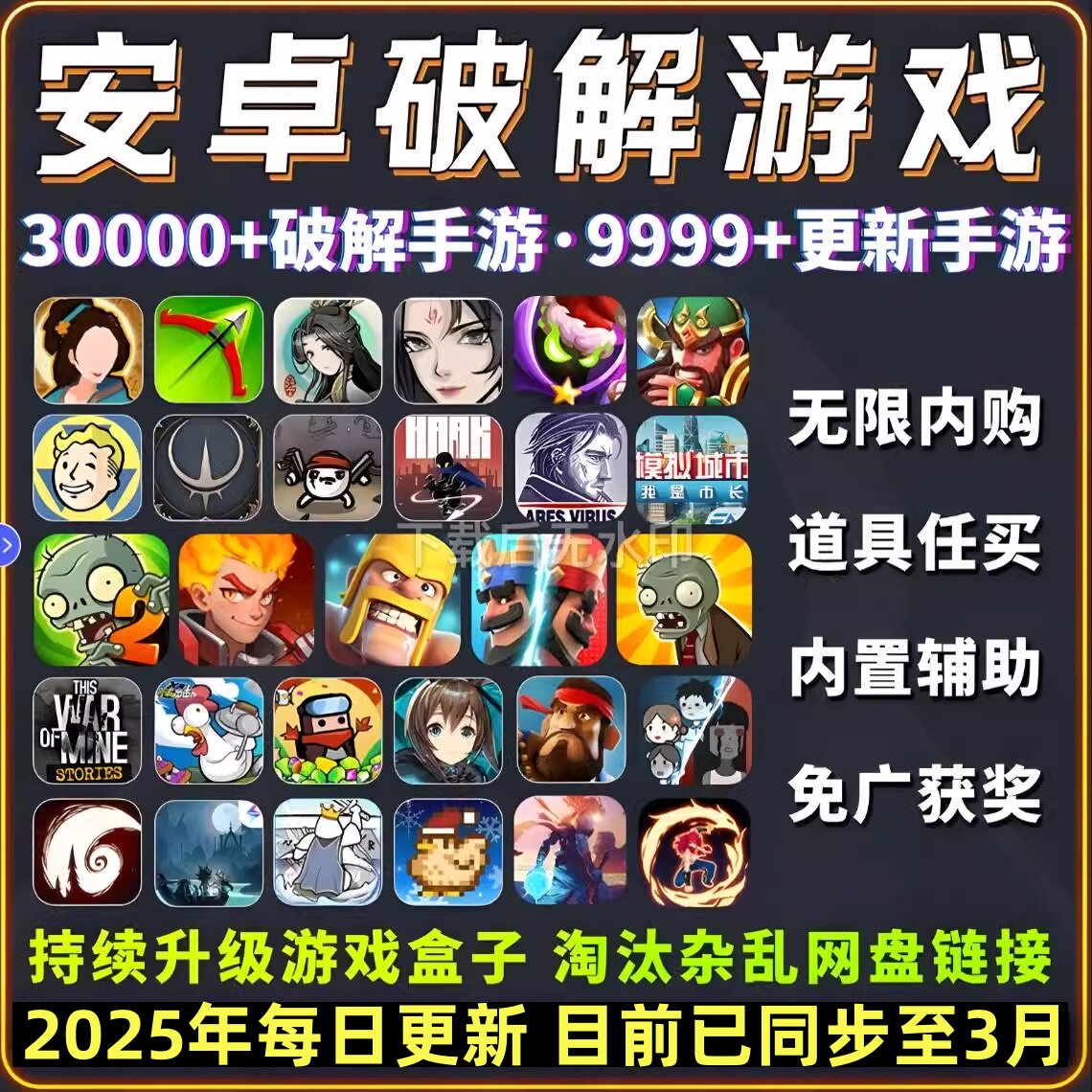 安卓大型单机游戏30000+款中文手游安卓鸿蒙捕鱼作战元气骑士游戏