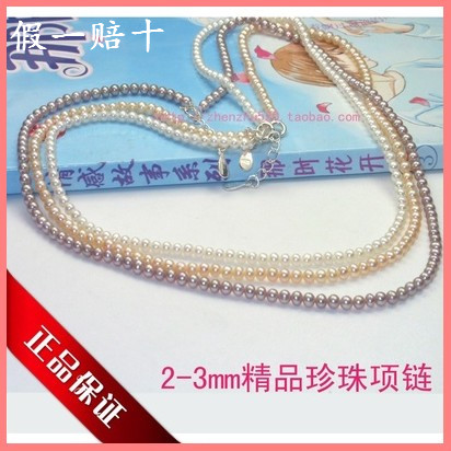 2-3-4mm5-6-7超小精品天然珍珠项链 强光高品质