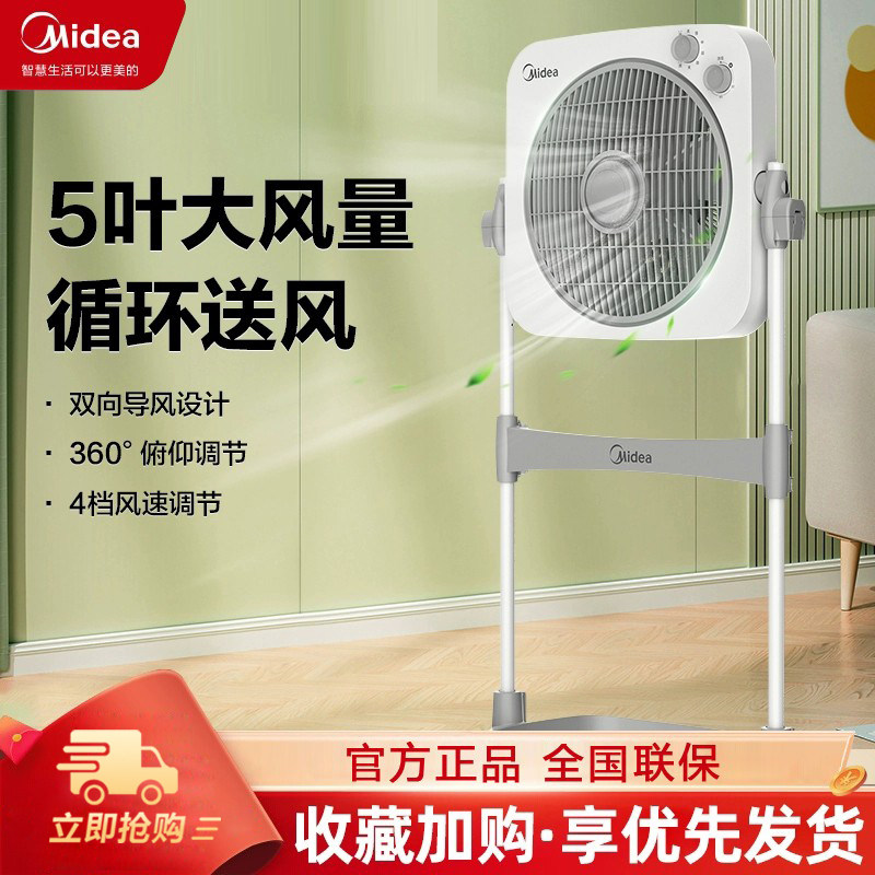 美的升降转页扇立式落地扇家用电风扇宿舍静音定时台地五叶鸿运扇