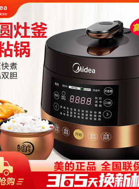 midea美的家用5l电压力锅