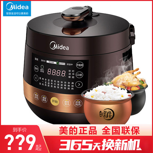 美的正品电压力锅6l煮饭锅7-8人