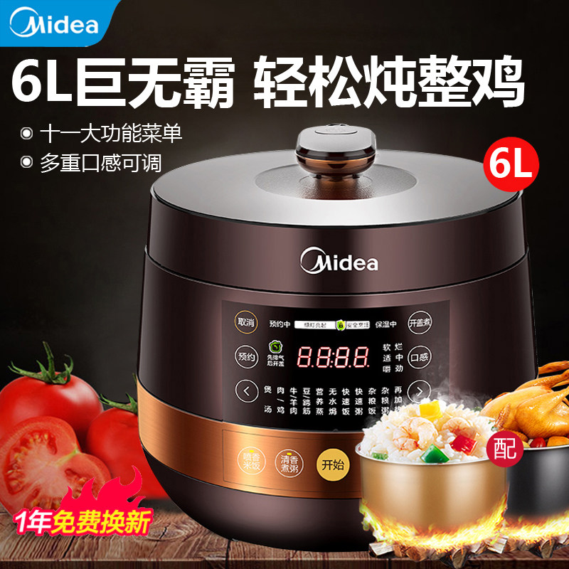 美的正品电压力锅6l预约5升人图片