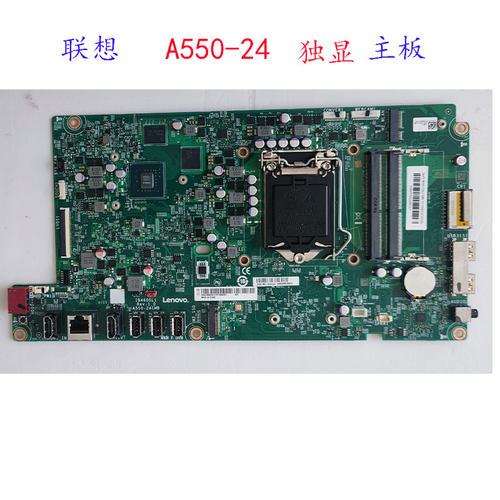 联想AIO520X  AIO520C-24IMB  A550一体机主板ib460SL2 IB460SL1