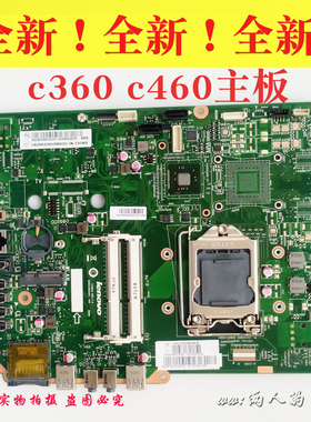 联想全新c360 c460 c355 c455 c4030 c4005 c470 c340 c560 主板