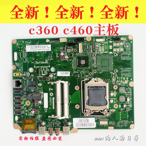 联想全新c360 c460 c355 c455 c4030 c4005 c470 c340 c560 主板
