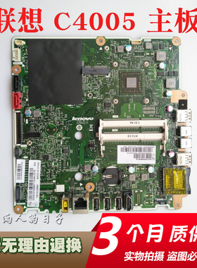 全新联想一体机c4005主板 s4005主板 集成 cpu：e2 a4 a6 a8