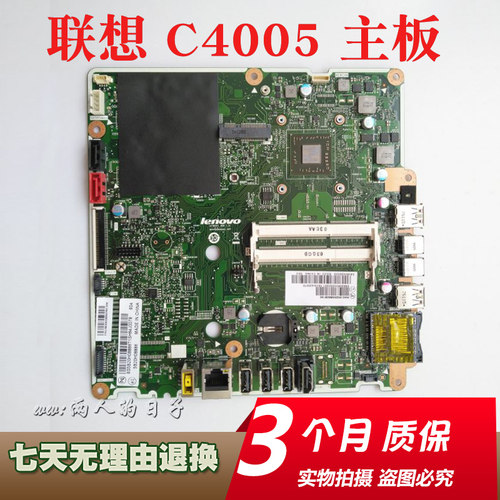 全新联想一体机c4005主板 s4005主板 集成 cpu：e2 a4 a6 a8