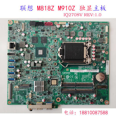 联想 ThinkCentre M910Z M818Z 主板 IQ270VS M9350  m800z m900z