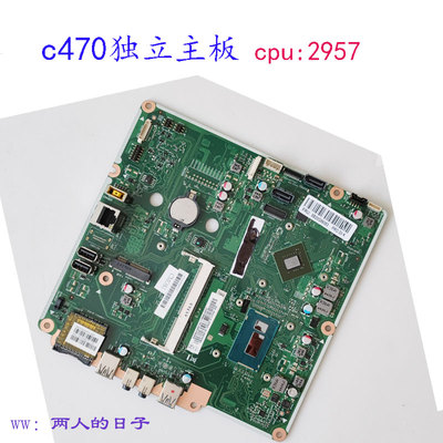 联想主板独立一体机主板