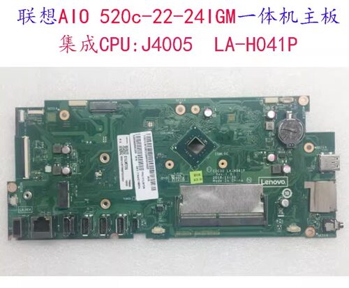 联想一体机AIO 520C-22IGM 520C-24ill 主板 LA-H041P la-k531p