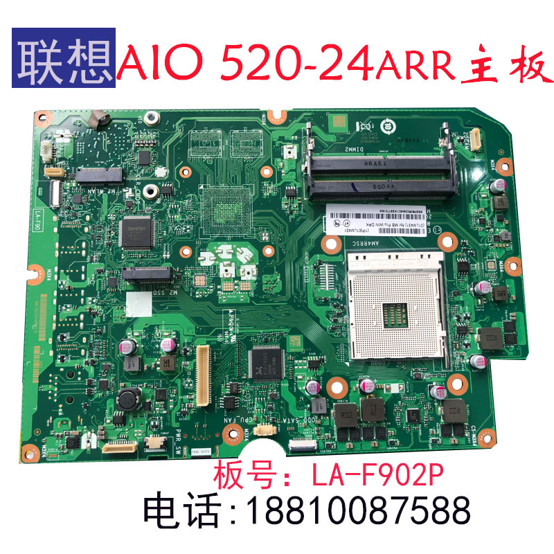 联想一体机AIO 520-24ARR主板 LA-F902P  AIO520-22主板 电脑硬件/显示器/电脑周边 主板 原图主图