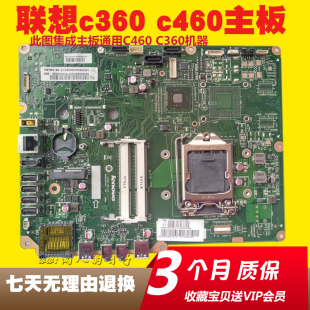 HDMI 联想Ideacentre 独显一体机主板带触摸 C460 集成主板 C360