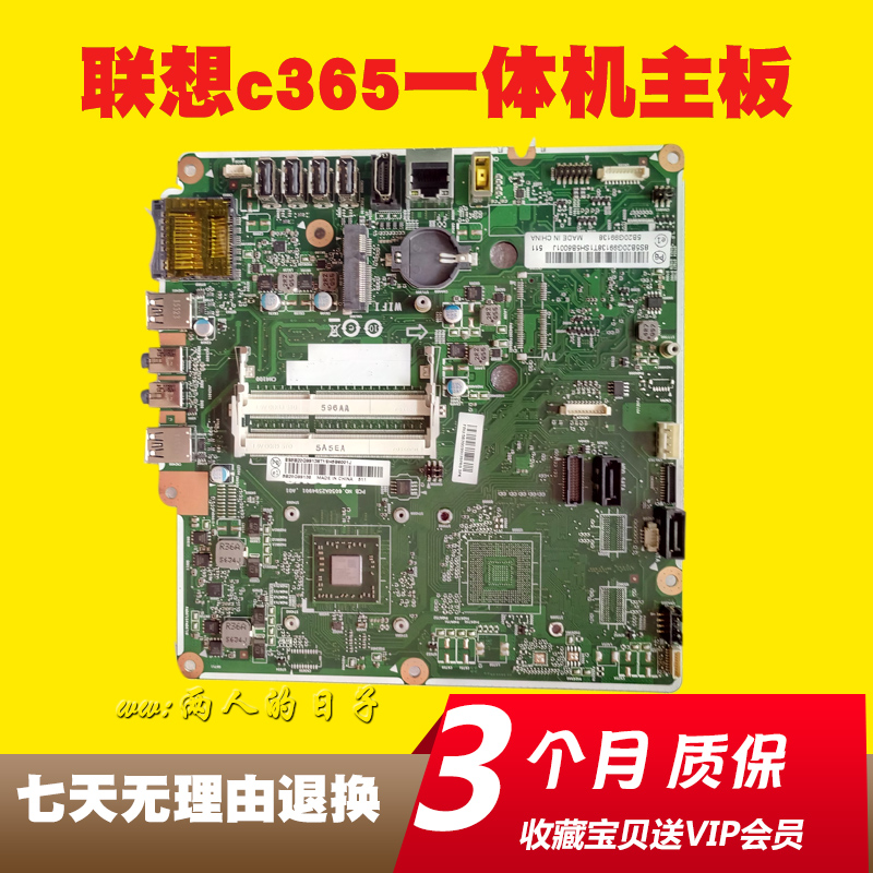 联想C365一体机主板 CFT3S 集成a6-6310 a4-6210 CPU 5b20g99138