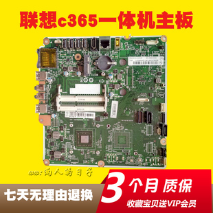 6310 集成a6 6210 5b20g99138 联想C365一体机主板 CPU CFT3S