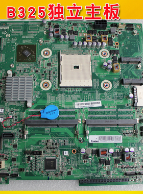 联想B325 B325i B325R3一体机主板 集成 独立显卡 带TV 不带TV