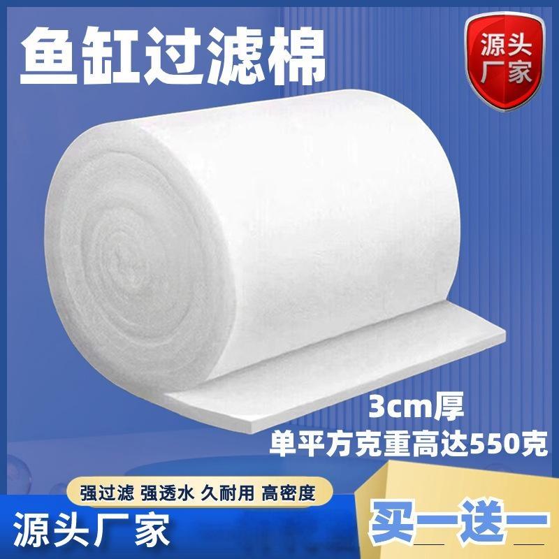 3cm厚鱼缸专用净水过滤棉