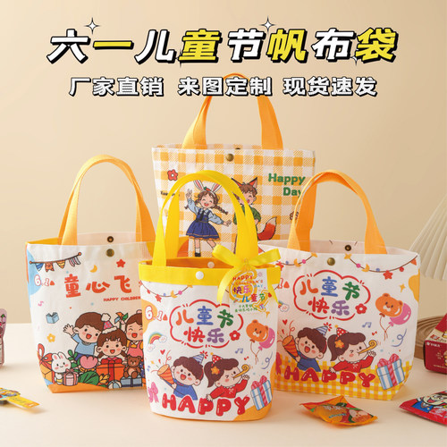 六一儿童节伴手礼帆布包小学生卡通礼物手提袋幼儿园61实用礼品袋