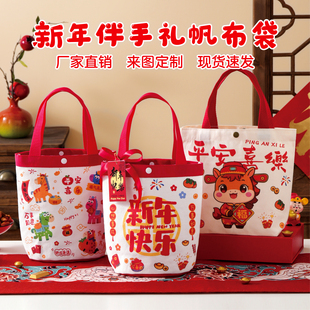 2026马年新年伴手礼帆布袋儿童礼品袋元旦年会礼物包装袋手提袋