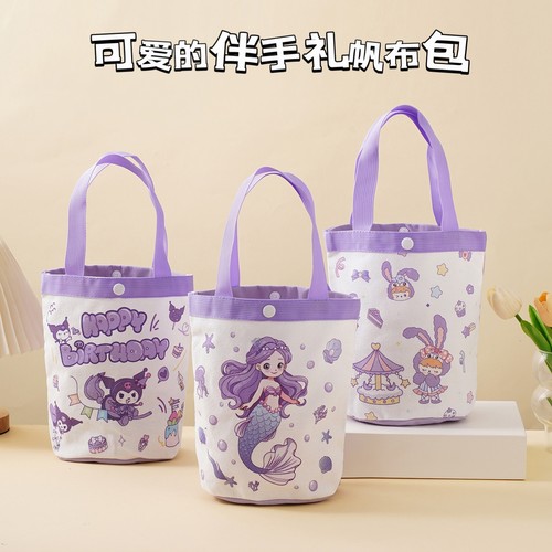紫色礼品袋美人鱼生日伴手礼库洛米帆布袋星黛露卡通幼儿园回礼袋