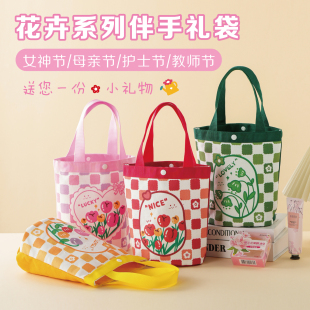 教师节实用礼物郁金香帆布礼品袋女神节公司活动伴手礼母亲节礼包