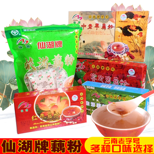 云南特产仙湖藕粉玉溪澄江红枣旅游中老年充饥代餐粉速溶云南月饼