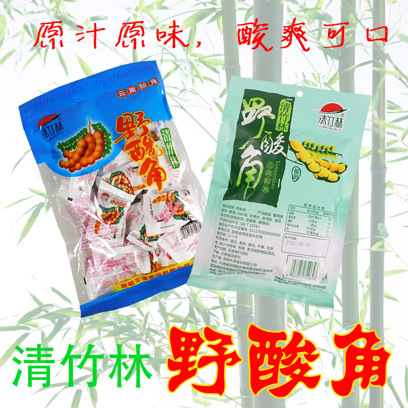 清竹林新鲜野甜酸角糕片云南特产罗望子小零食蜜饯开胃零食孕妇