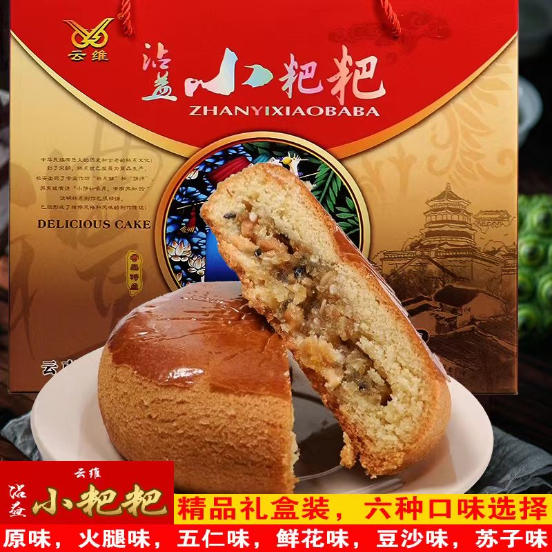 云南曲靖云维沾益小粑粑火腿饼云南月饼农校糕点早点零食点心小巴 零食/坚果/特产 月饼 原图主图