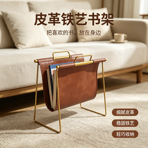 轻奢客厅沙发后置架落地皮革书架