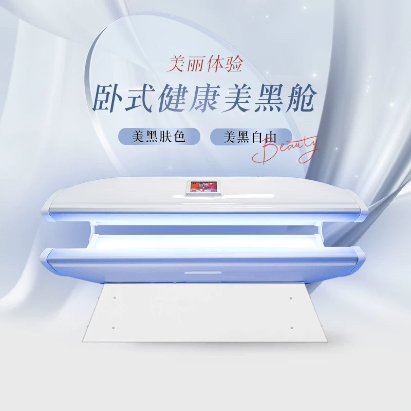 美黑机家用健身房全身欧美小麦色日光浴晒黑机室内美黑灯美黑舱
