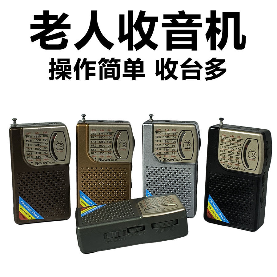 指针式3波段手持收音机调频FM中超AM短波SW可充电多波段便携式