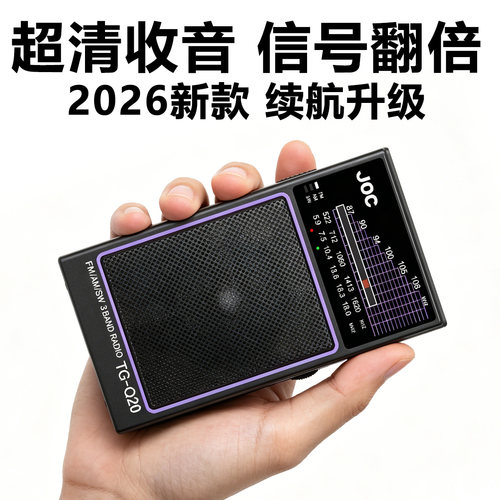 强信号新款双锂电DSP中波短波调频功能全3波段指针老式收音机