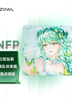 Waizowl唯卓 INFP小蝴蝶 游戏鼠标垫细面乱纹 桌搭礼物 电竞xsoft