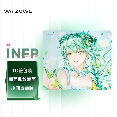 唯卓INFP小蝴蝶游戏鼠标垫