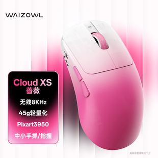 无线3950中小手电脑蓝牙三角洲 Waizowl唯卓CloudXS电竞游戏鼠标