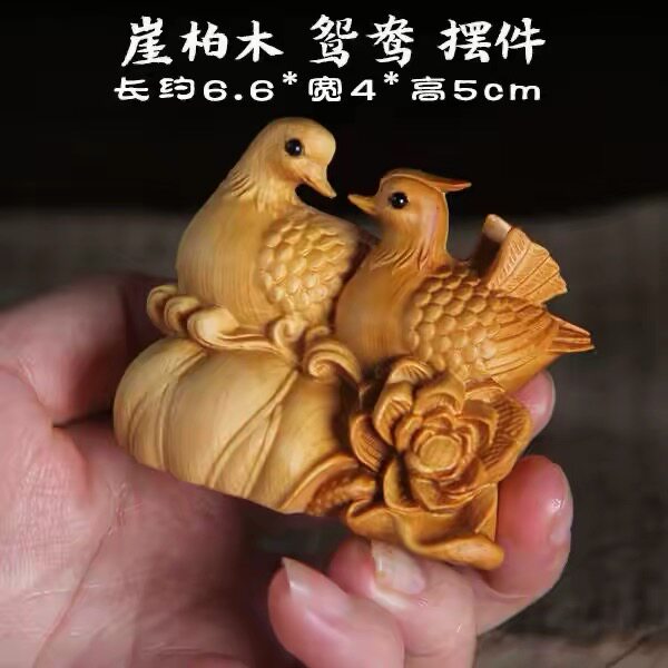 崖柏木雕文玩男士手把件实木旺姻缘卧室床头鸳鸯工艺品新婚小摆件